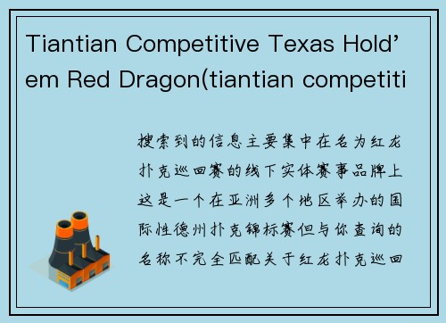 Tiantian Competitive Texas Hold'em Red Dragon(tiantian competitive texas hold'em red dragon)
